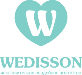 Свадебное агентство Wedisson