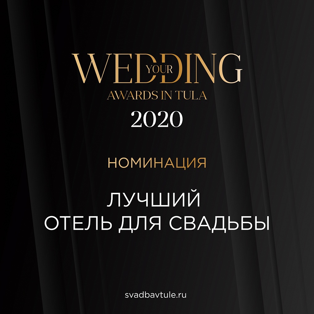 Wedding awards 2024. Премия Веддинг эвордс. Wedding Awards Юг. Премия Wedding Awards Юг 2021. Wedding Awards 2023.
