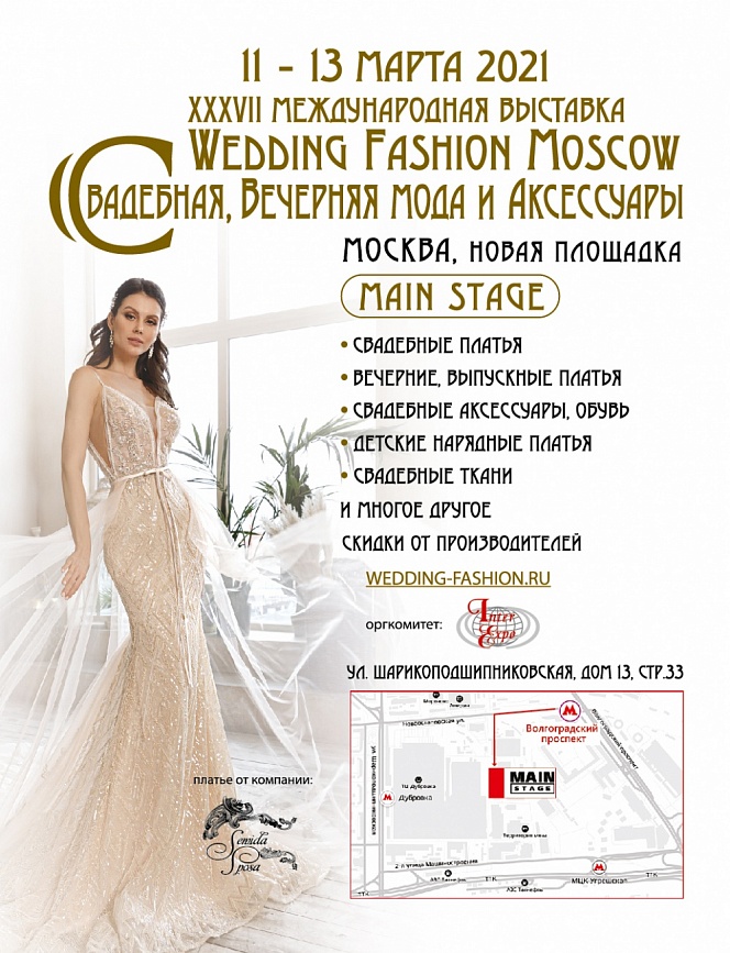 WEDDING FASHION MOSCOW